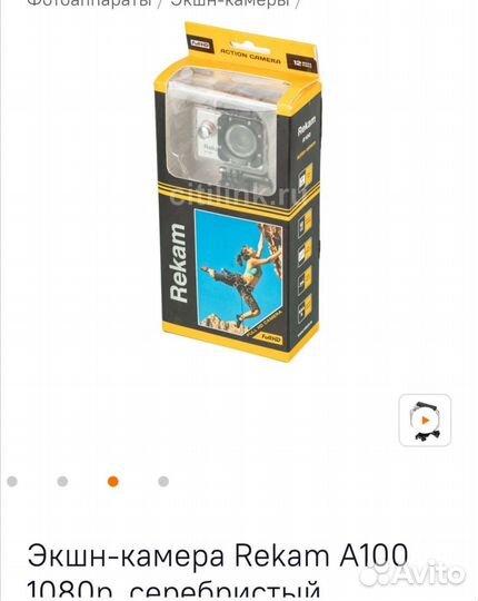 Экшн видеокамера Rekam A 100,серибристый,новая