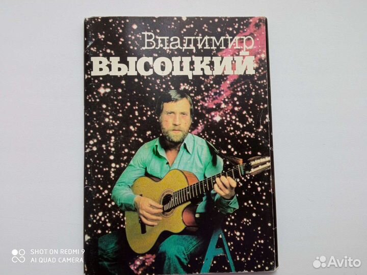 Высоцкий Владимир