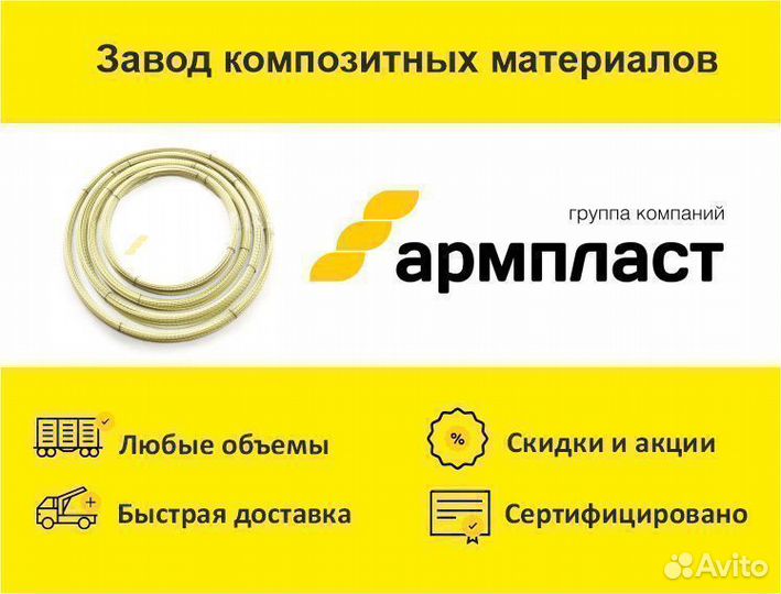 Композитная арматура