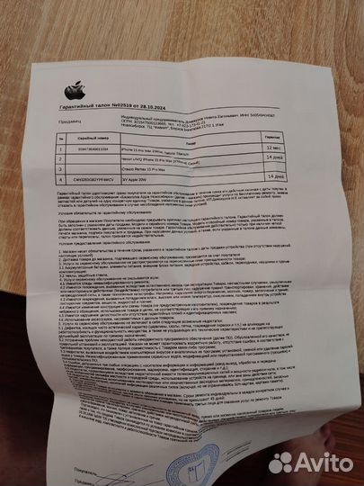 iPhone 15 Pro Max, 256 ГБ