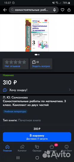 Самостоятельные работы по математике 3класс