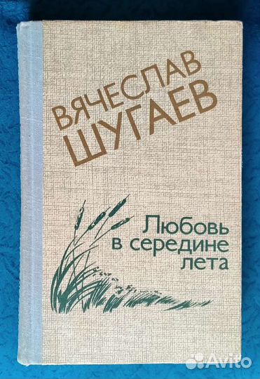 Шугаев В. Седых К