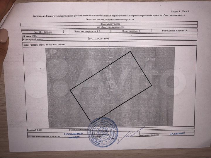 Участок 11,1 сот. (ИЖС)