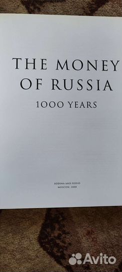 Книга Money of Russia
