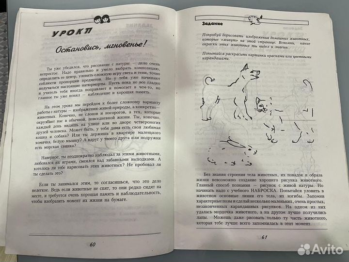 Учебное пособие по изобразительному искусству