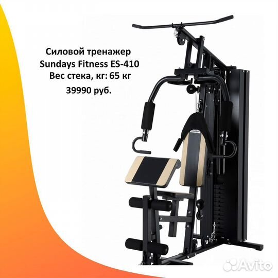 Силовой комплекс мультистанция. Арт 281
