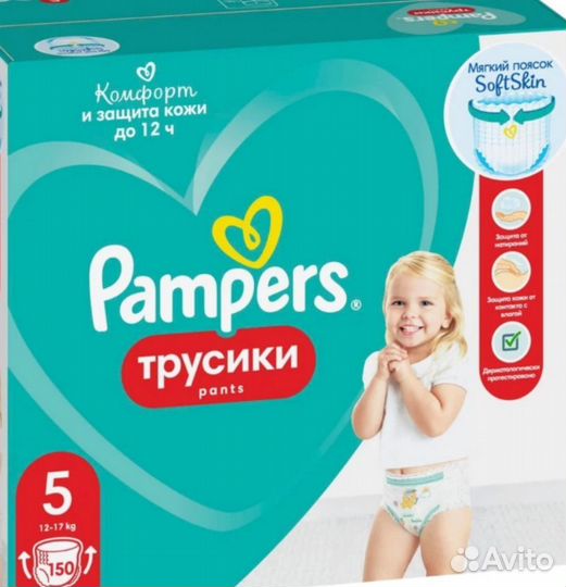 Памперсы трусики 5