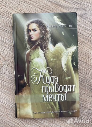 Ричард Матесон