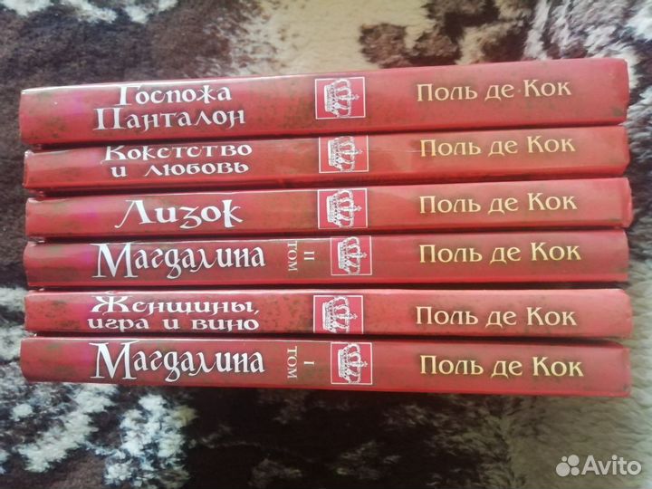 Поль де кок