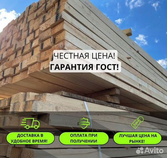 Обрезная доска