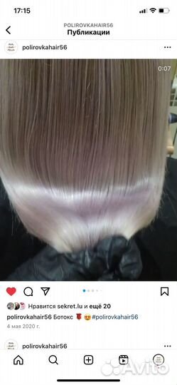 Кератин ботокс для волос