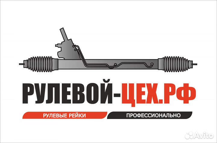 Рулевая рейка Chevrolet Шевролет на все модели