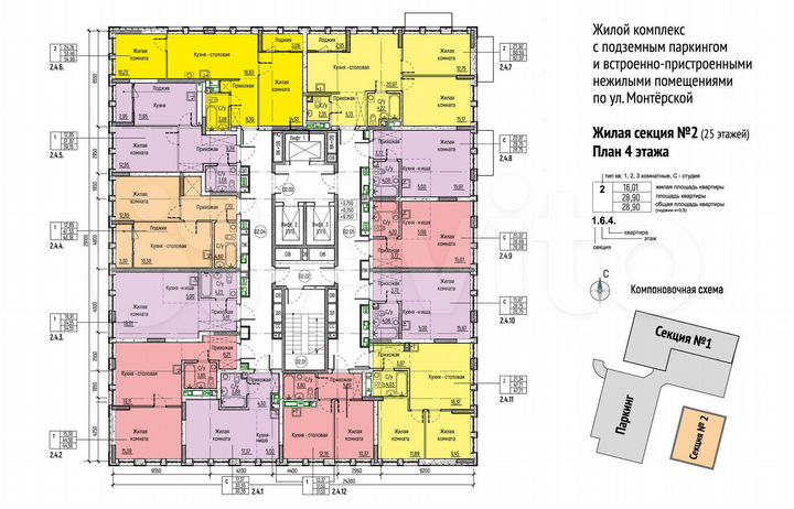 2-к. квартира, 62,1 м², 4/25 эт.