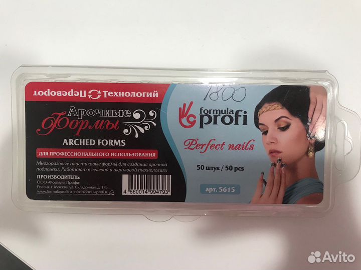 Арочные формы для наращивания формула профи