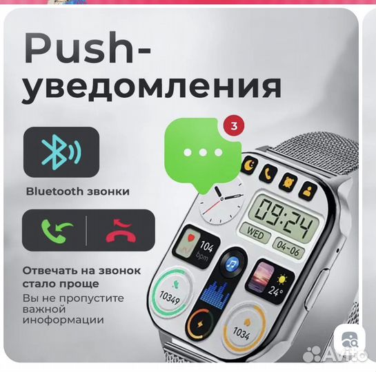 Смарт-часы