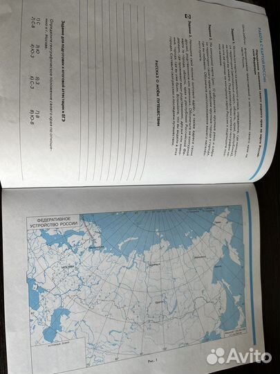 География Рабочая тетрадь с контурными картами