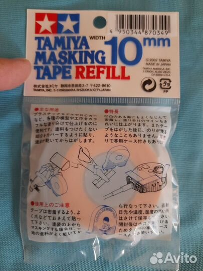 Японский малярный модельный скотч Tamiya 10mm