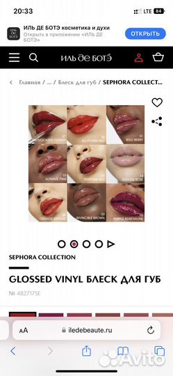 Glossed vinyl sephora блеск для губ красный 06