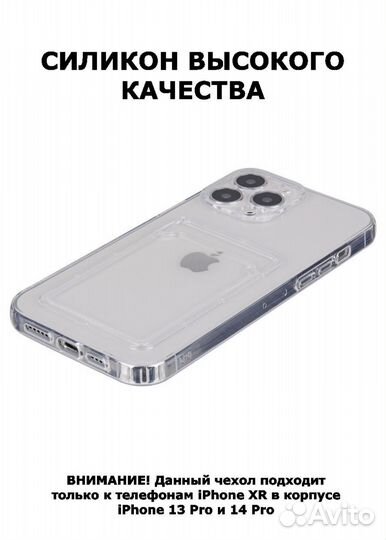 Чехол iPhone XR в корпусе 13 Pro / 14 Pro