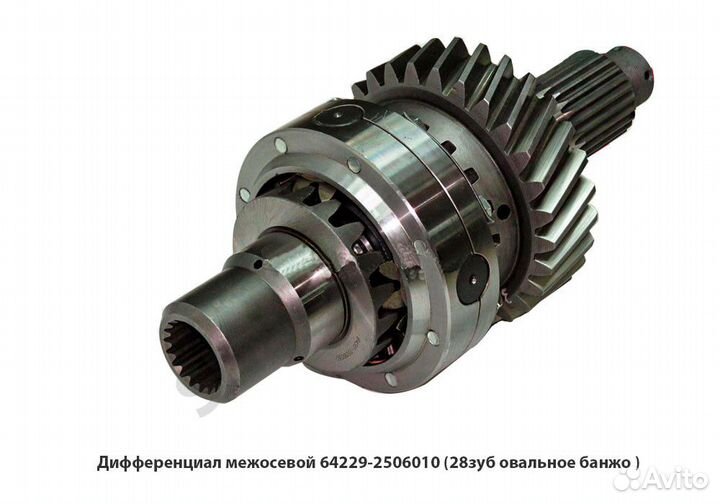 Дифференциал 28х18 зуб. маз 5516, 64229