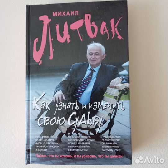 Книги по психологии