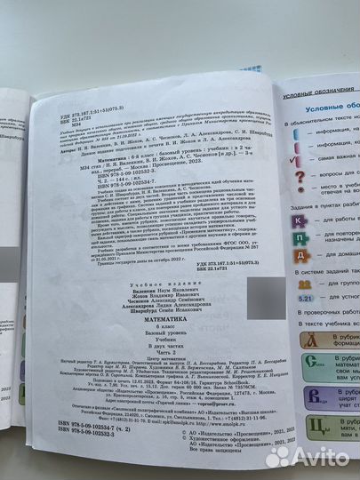 Учебник по математике 6 класс виленкин