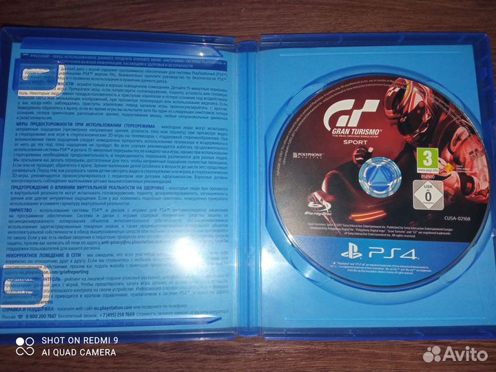 Диск на Gran Turismo Sport VR (PS4)