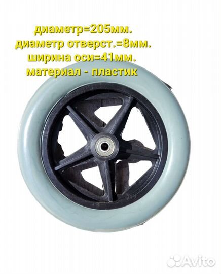 Колёса для инвалидных колясок