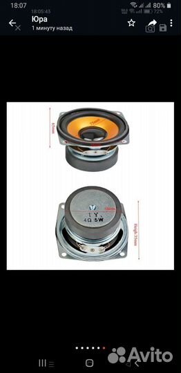 Широкополосные динамики 4ом,10вт 2шт(новые)