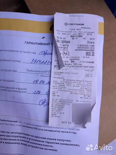 Триммер бензиновый бу