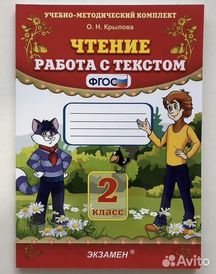 Рабочие тетради 2 класс