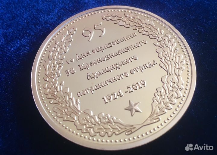 95 лет Ахалцихский пограничный отряд