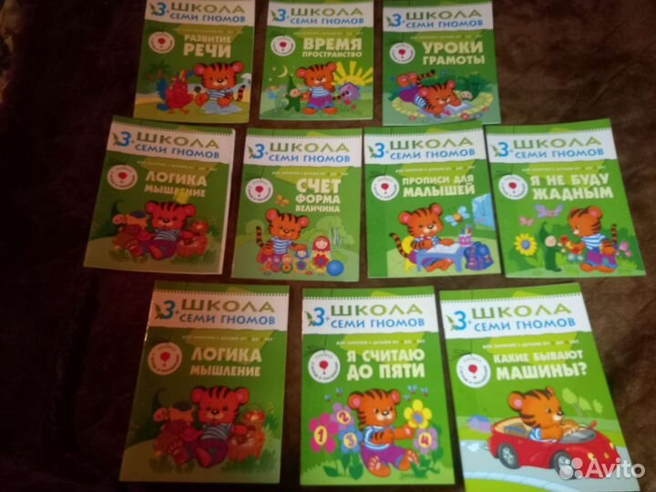 Книги школа 7 гномов