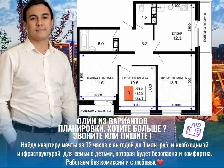 3-к. квартира, 65,4 м², 12/16 эт.