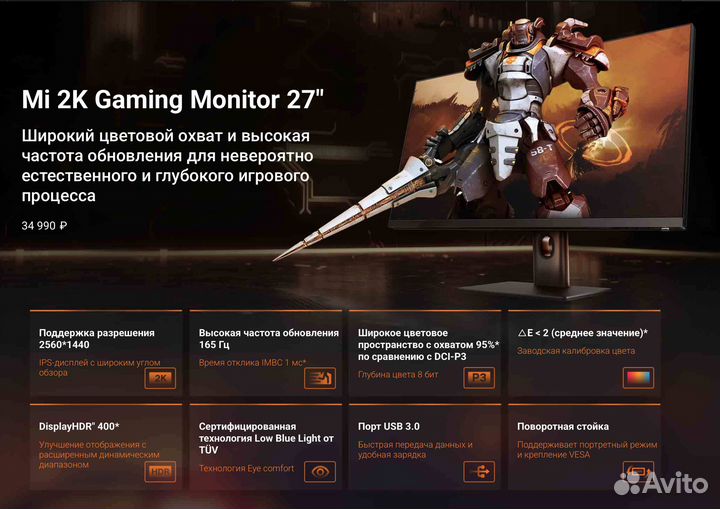 Монитор Xiaomi 27 2k 165 Гц