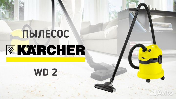 Аренда Строительного Пылесоса Karcher WD 2