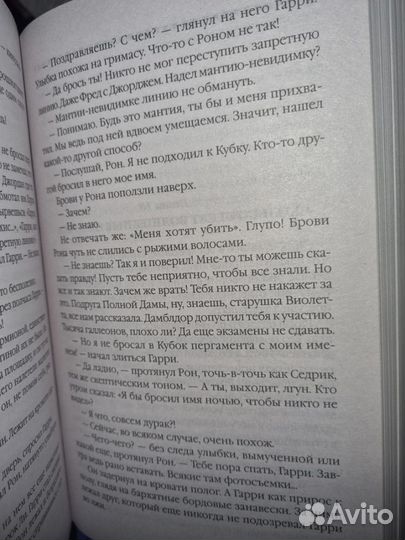 Гарри Поттер росмэн все книги