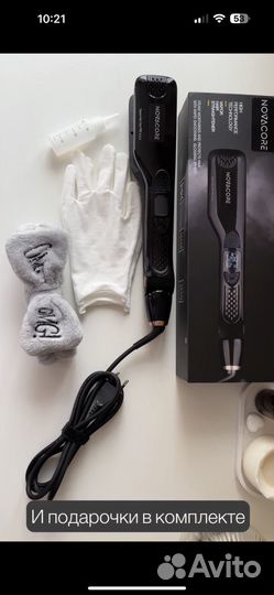 Паровой выпрямитель утюжок