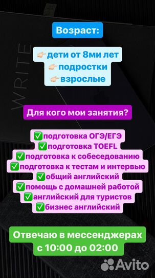 Репетитор по английскому языку