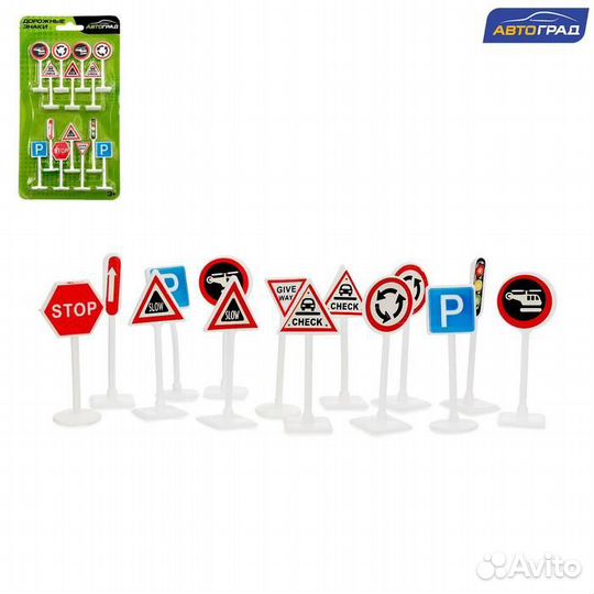 АВТОГРАД Набор дорожных знаков 