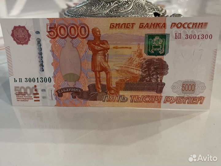 Купюра 5000 рублей