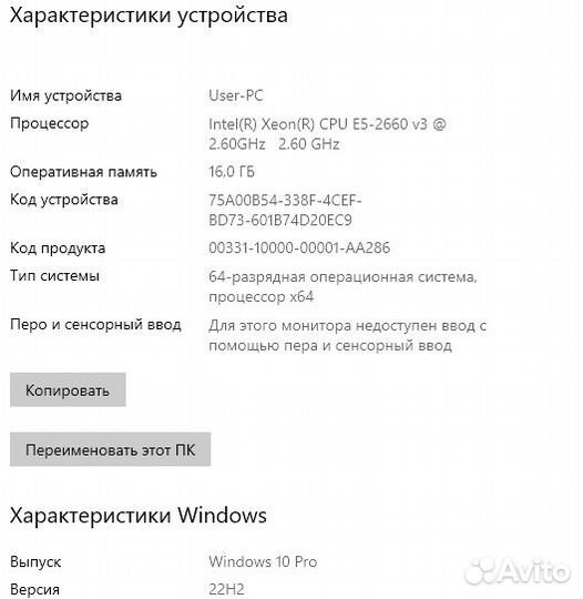 Игровой компьютер