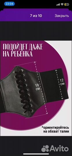 Корсет пояс