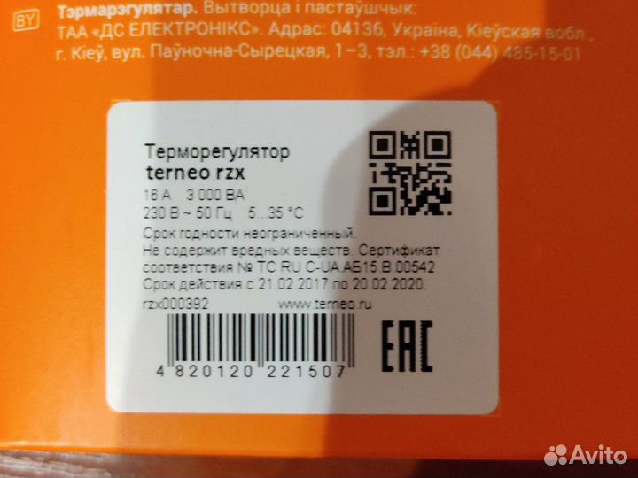 Терморегуляторы Terneo