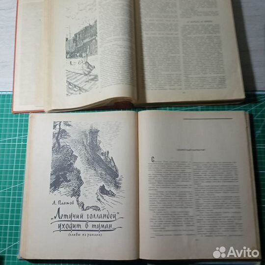 Книги Альманах №1 Мир приключений 1955 год