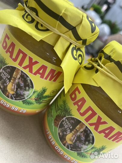 Балхам от кашля бронхита пневмании и т.д