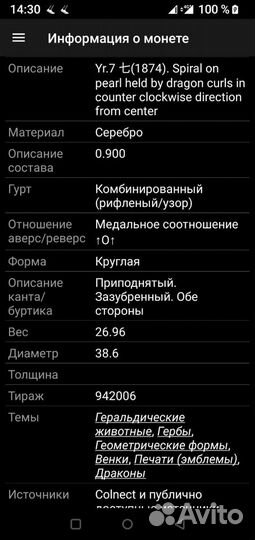 Японская иена