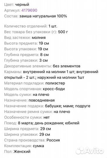 Сумка женская натуральная замша