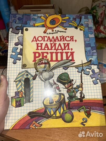 Детские книги СССР