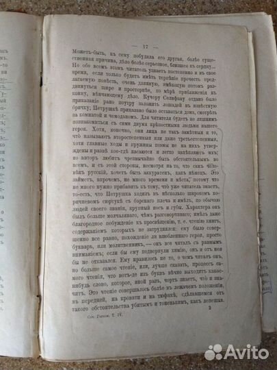 Гоголь Н.В. Собрание сочинений том 4